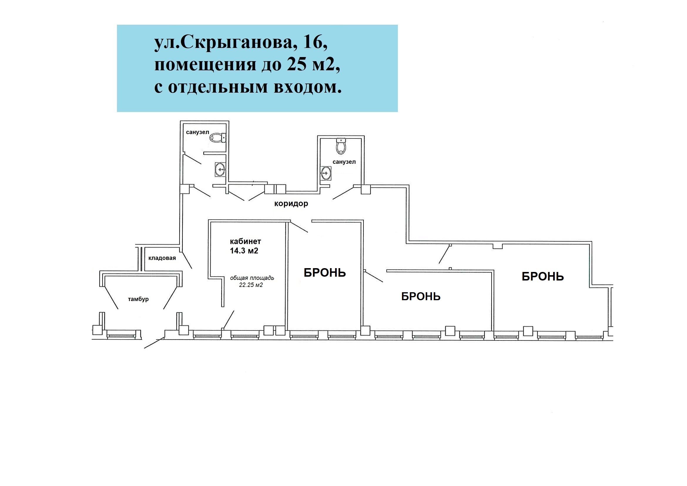 Помещение 264_по кабинетам